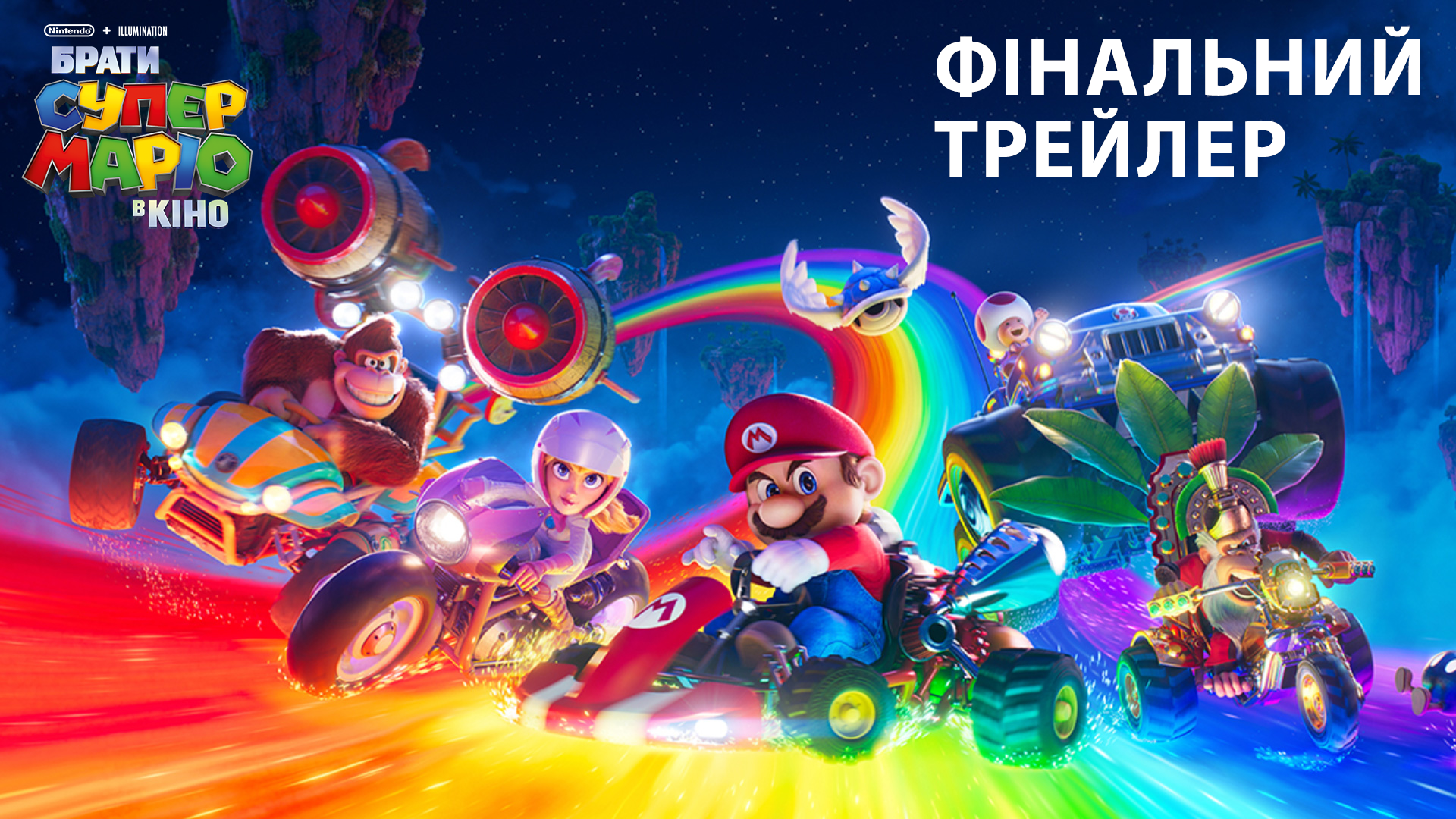 З’явився фінальний трейлер кінопригоди «Брати Супер Маріо в кіно»_20535