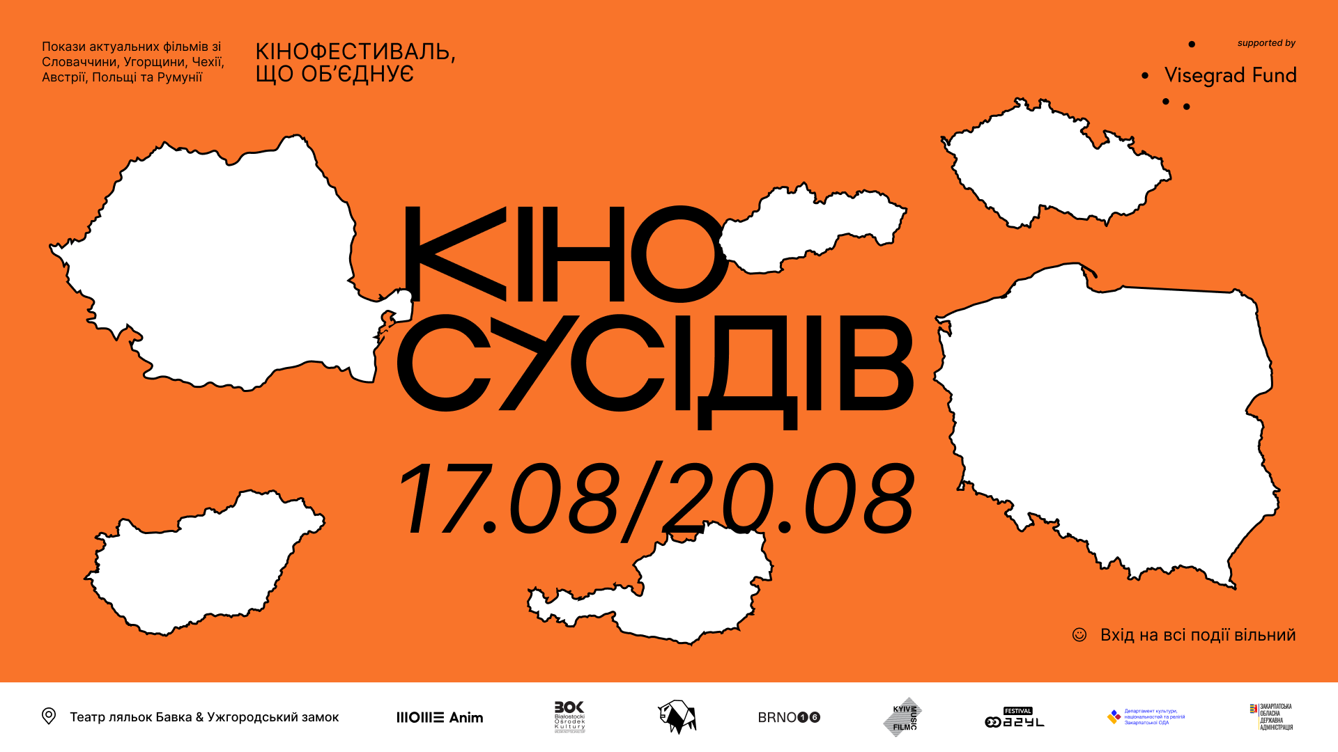 Ретроспектива автентичного Закарпаття, призер Венеційського фестивалю та угорська анімація: в Ужгороді відбудеться кінофестиваль «Кіно cусідів»_24382