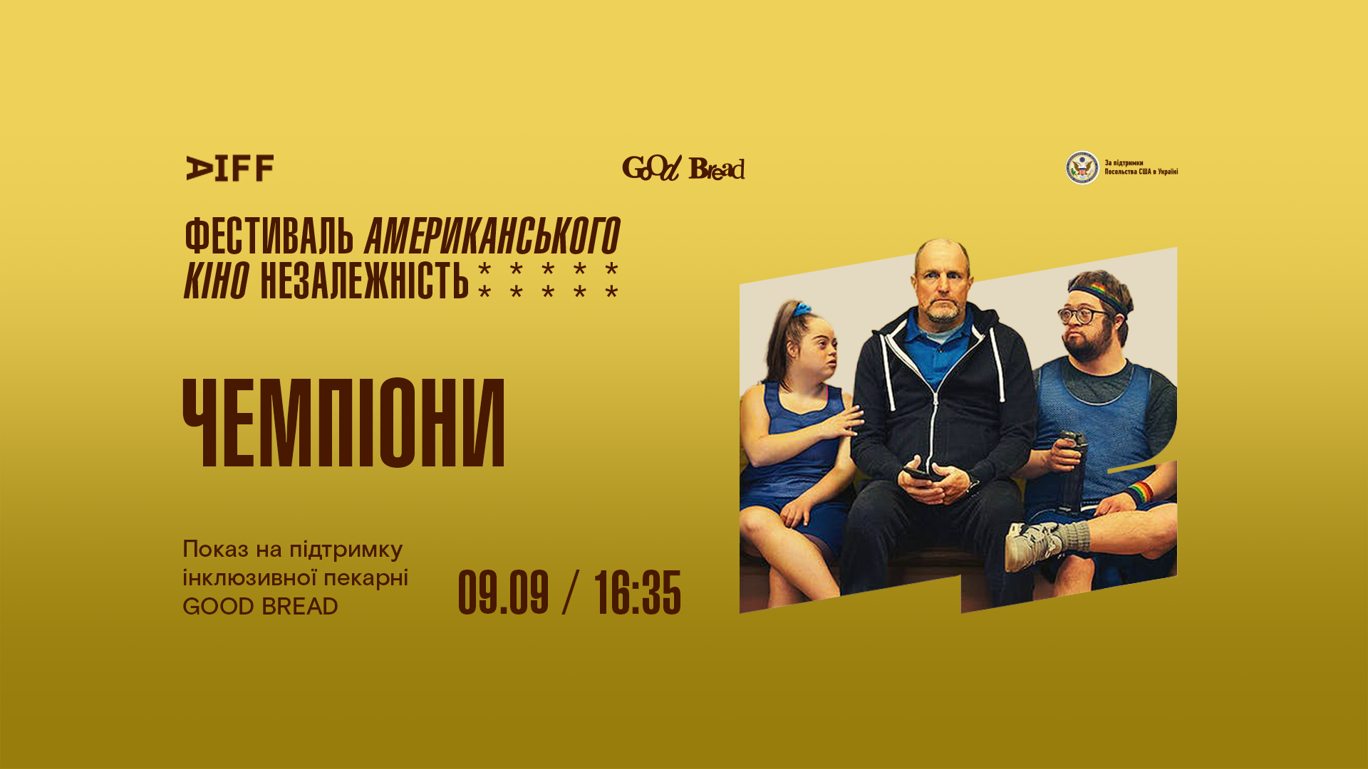 У Києві покажуть новий фільм з Вуді Гаррельсоном на підтримку інклюзивної пекарні_24746