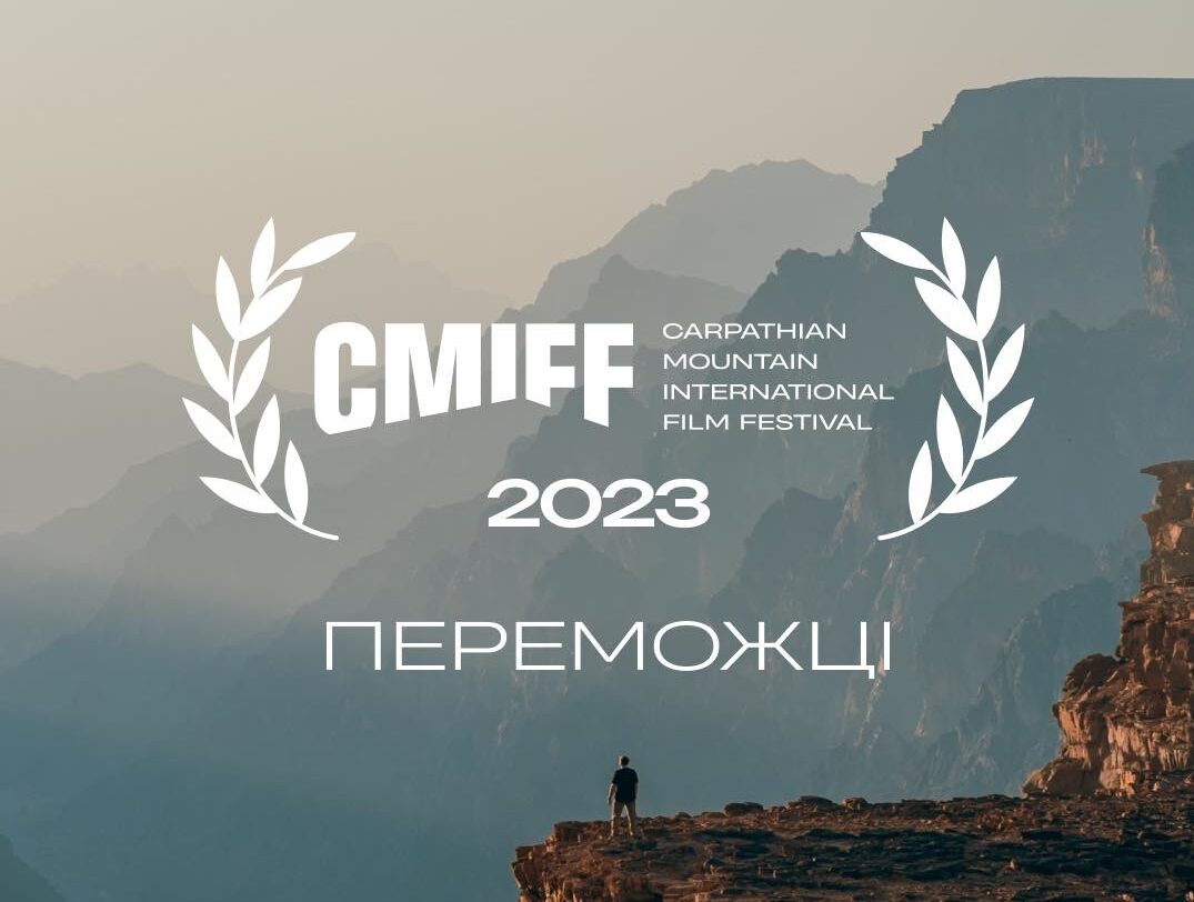 4-й Карпатський Гірський Міжнародний кінофестиваль оголосив переможців_25296