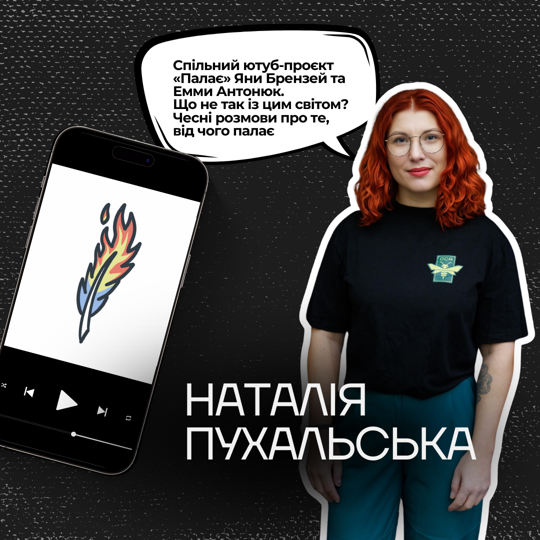 Наталія Пухальська