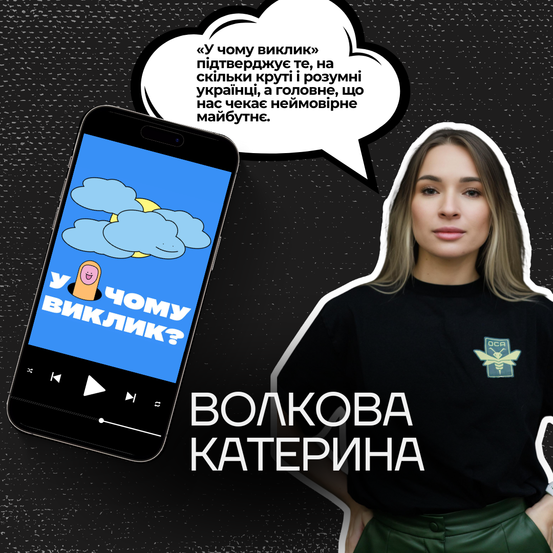 Катерина Волкова