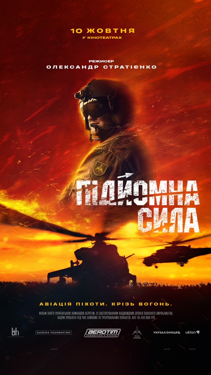 Реальні пілоти, бойові завдання і надскладний продакшн: в кіно виходить фільм “Підйомна сила” про українську армійську авіацію_30304