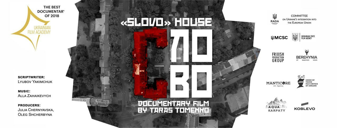 Документальний фільм “Будинок “Слово” англійською покажуть в країнах Європи, Канаді та США_33857