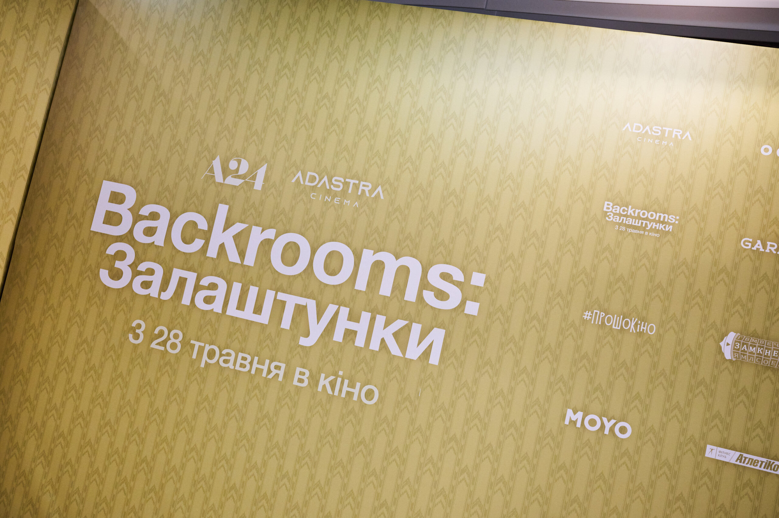 Як пройшла премʼєра екранізації горор-тренду “Backrooms: Залаштунки”_43670