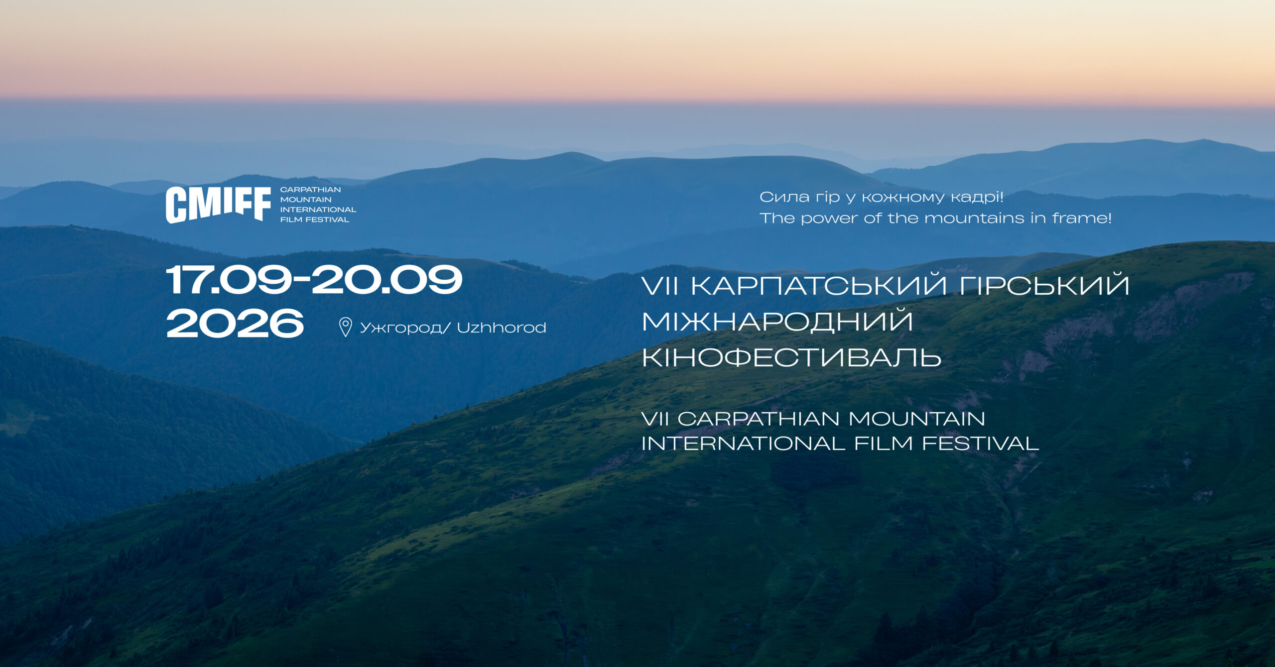 Ужгород на чотири дні стане столицею гірського кіно: CMIFF повертається з міжнародною програмою та гостями з усієї Європи_44615