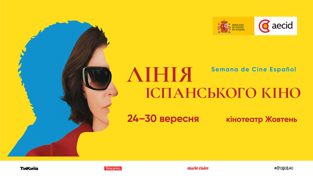 Новий фільм Педро Альмодовара відкриє 11-й фестиваль «Лінія іспанського кіно» цієї осені_44796