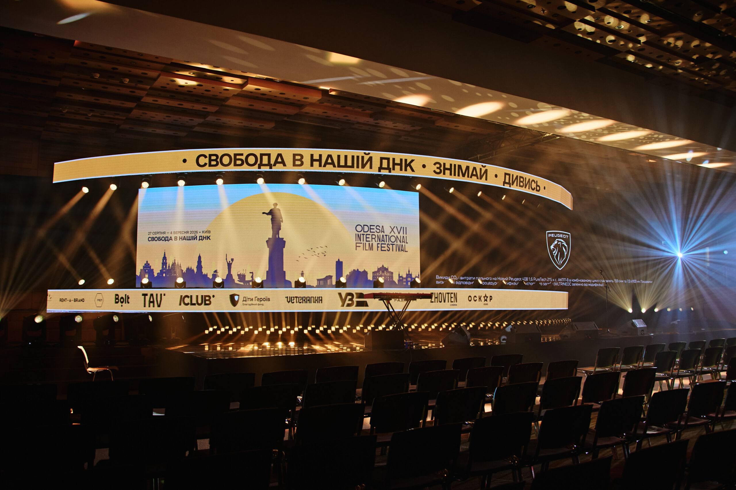 У Києві розпочався 17-й Одеський міжнародний кінофестиваль_44880